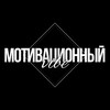 Логотип телеграм канала @belka_motivation — Мотивационный вайб 🎯