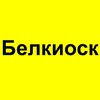 Лагатып тэлеграм-канала belkiosk_news — Белкиоск.Свежие газеты