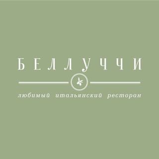 Логотип телеграм канала @bellucci_restaurant — Ресторан Беллуччи
