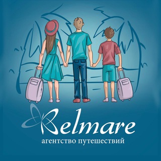 Логотип телеграм канала @belmare_tour — Отдых и горящие туры