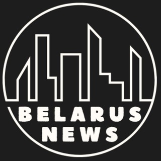 Логотип телеграм канала @belnewsi — BELARUS NEWS - Новости 📝