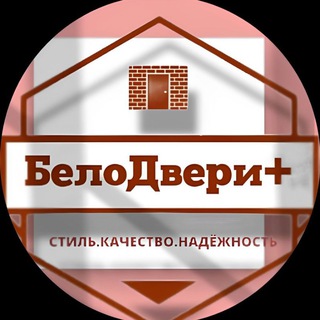 Логотип телеграм канала @belodveri31 — БелоДвери 