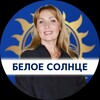Логотип телеграм канала @beloesolncecom — Матрица Судьбы | "Белое Солнце" Юлии Снеговой