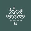 Логотип телеграм канала @belogorieperm — Экокурорт Белогорье