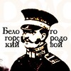 Логотип телеграм канала @belogorskgorod — Белогорский городовой