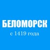 Логотип телеграм канала @belomorsk_karelia — 🔥 Беломорск | Интересное | Новости