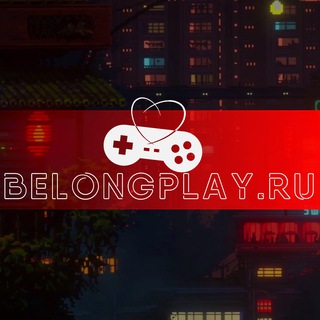 Логотип телеграм канала @belongplay — BELONGPLAY 👾
