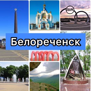 Логотип телеграм канала @belorechensk_obyavlenya93 — Белореченск•Новости•Объявления•чп