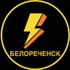 Логотип телеграм канала @belorechensk_rayon — Белореченск Новости