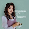 Логотип телеграм канала @belosnewka_kino — БЕЛОСНЕЖКИНО КИНО