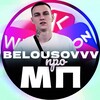Логотип телеграм канала @belousovvv_pro_mp — BELOUSOVVV про МП | OPT | Товары для Маркетплейсов