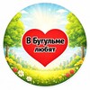 Логотип телеграм канала @beloved_bugulma — В Бугульме любят