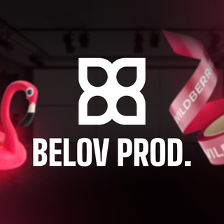 Логотип телеграм канала @belovprodru — Belov Prod. – Инфографика. Дизайн-студия.