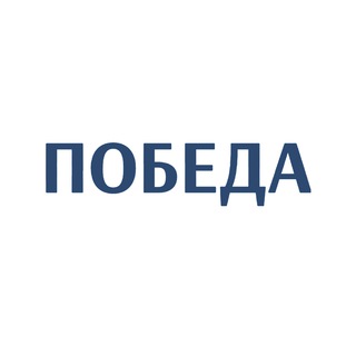 Логотип телеграм канала @belpobeda31 — 🔹Новости Яковлевского округа🔹