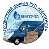Логотип телеграм канала @belpochtagro — РУП "Белпочта" Гродно