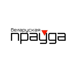 Logo of telegram channel belprauda — belprauda