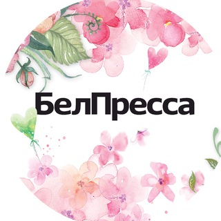 Логотип телеграм канала @belpressa — БелПресса 🔍