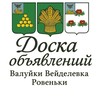 Логотип телеграм канала @belreg31 — Белгородская область. Валуйки Вейделевка Ровеньки