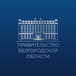 Логотип телеграм канала @belregion_ru — Правительство Белгородской области