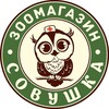 Логотип телеграм канала @belsovushka — Зоомагазин "Совушка" Белгород 31
