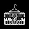 Логотип телеграм канала @beluydurdom — Белый дурДом