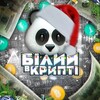 Логотип телеграм -каналу beluyycrypto — Білий в Крипті