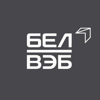 Логотип телеграм канала @belvebby — Банк БелВЭБ