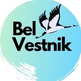 Логотип телеграм канала @belvestnik — BelVestnik