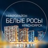 Логотип телеграм канала @belye_rosy_pashennyj — Белые Росы | Пашенный