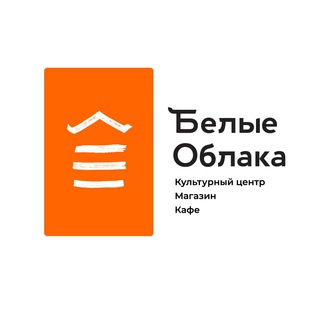 Логотип телеграм канала @belyeoblaka_ru — Белые Облака Митино