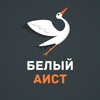 Логотип телеграм канала @belyiaist64 — Белый аист | Семейное кафе