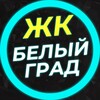 Логотип телеграм канала @belyjmys — ЖК Белый Grad НОВОСТИ