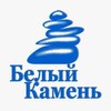 Логотип телеграм канала @belykamen42 — Белый камень