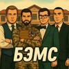 Логотип телеграм канала @bemssakh — БЭМС🚀