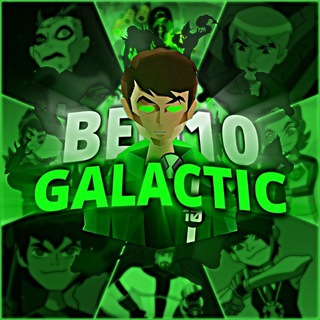لوگوی کانال تلگرام ben10galactic1 — ༆ 𝘽𝙚𝙣 10 𝙂𝙖𝙡𝙖𝙘 𝙩𝙞𝙘 ࿐
