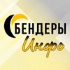 Логотип телеграм канала @bendery_tv — БЕНДЕРЫ ИНФО