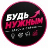 Логотип телеграм канала @beneed_smm — БУДЬ НУЖНЫМ l РЕКЛАМНОЕ АГЕНТСТВО