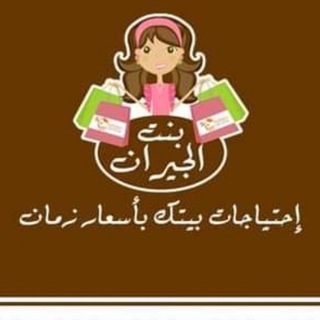 Logo saluran telegram bent_elgeran_tagmeee3 — 💥 بنت الجيران لتجميع الاوردرات 💥