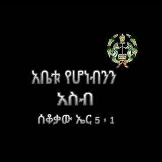 የቴሌግራም ቻናል አርማ bentemaryam — በእንተ ስሟ ለማርያም
