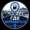 Логотип телеграм канала @benz_krd023 — Где бензин Краснодар и Край