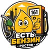 Логотип телеграм канала @benzin161rostov — ⛽ Есть бензин | Ростов