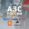 Логотип телеграм канала @benzin4ikov — ⛽️Топливные карты⛽️