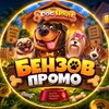 Логотип телеграм канала @benzov_promo — Бензов Промо