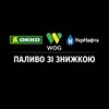 Логотип телеграм -каналу benzovoz999 — ⛽️ Паливо зі знижкою | OKKO • WOG • УкрНафта