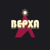 Логотип телеграм канала @bepxadsgn — ВЕРХА