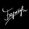 Логотип телеграм канала @berator_ru — Бератор - для бухгалтера