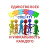 Логотип телеграм канала @berd11school — Бердянская СОШ #11