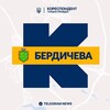 Логотип телеграм -каналу berdichiv_kor — Кореспондент Бердичева