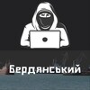 Логотип телеграм -каналу berdyanskiyua — Бердянський