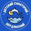 Логотип телеграм канала @berdyanskyru — Детский санаторий "Бердянский"